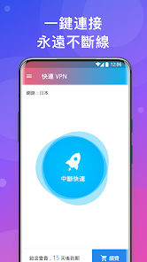 快连是哪里的android下载效果预览图